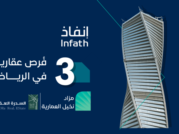 الخدمات العقارية | السدرة العقارية