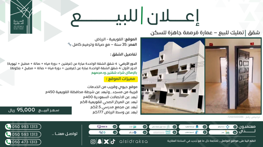 اعلان لبيع أرض | السدرة العقارية