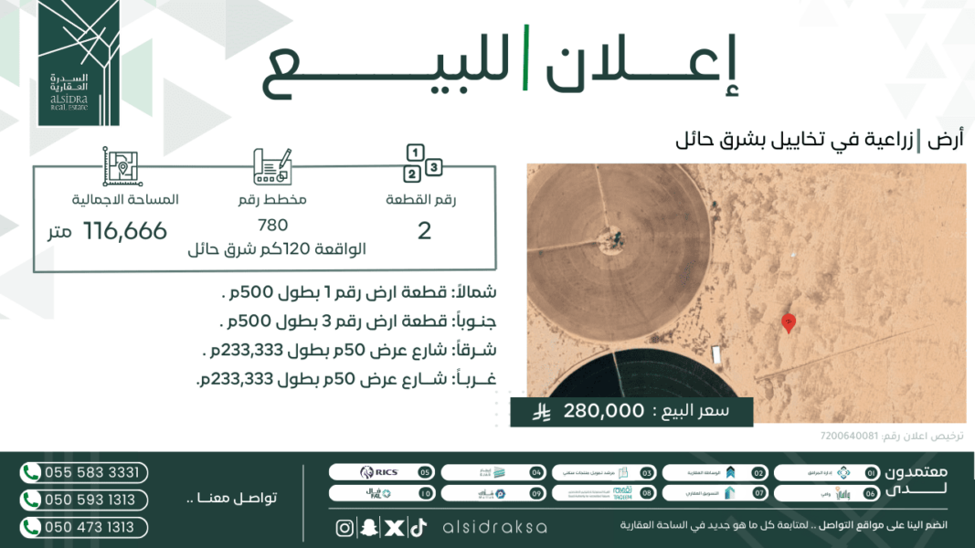 الخدمات العقارية | السدرة العقارية