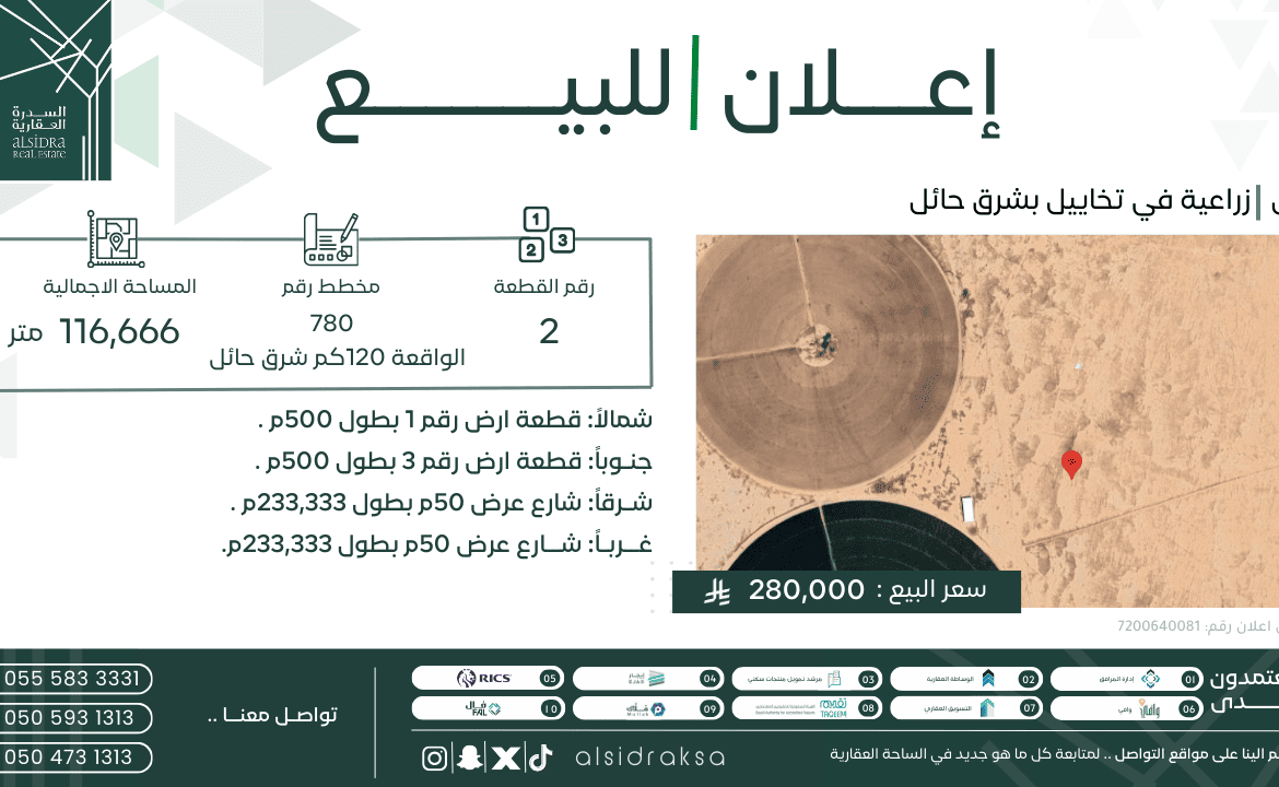 الخدمات العقارية | السدرة العقارية