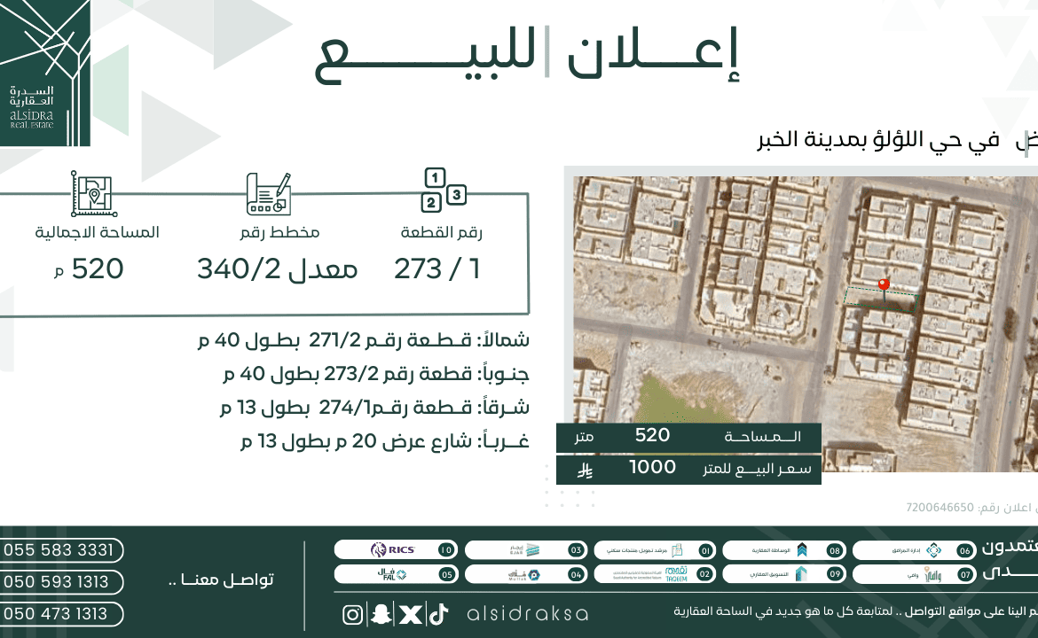 الخدمات العقارية | السدرة العقارية