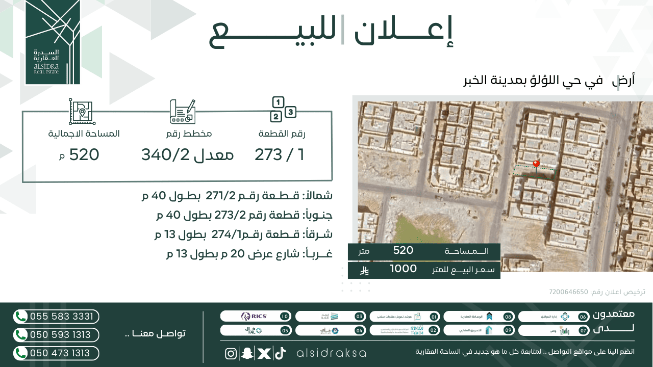 الخدمات العقارية | السدرة العقارية