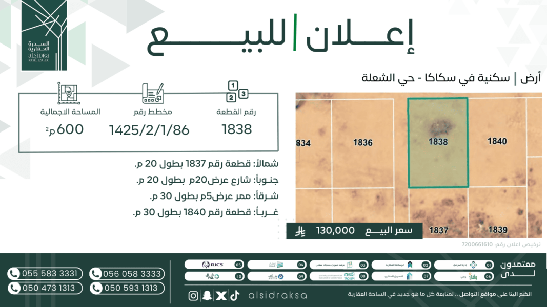 الخدمات العقارية | السدرة العقارية