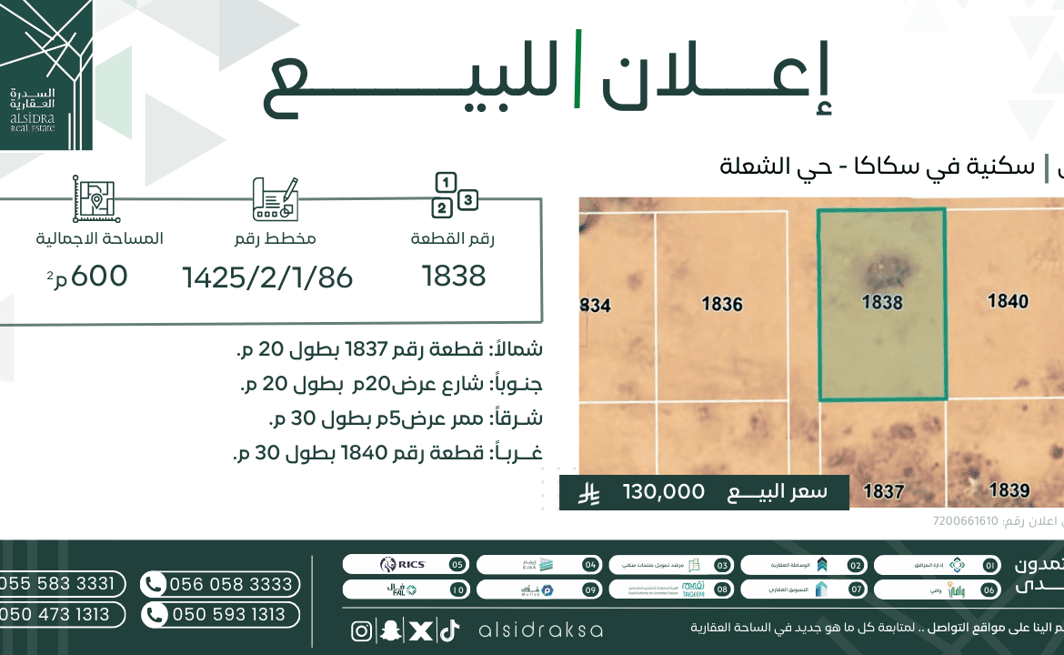الخدمات العقارية | السدرة العقارية