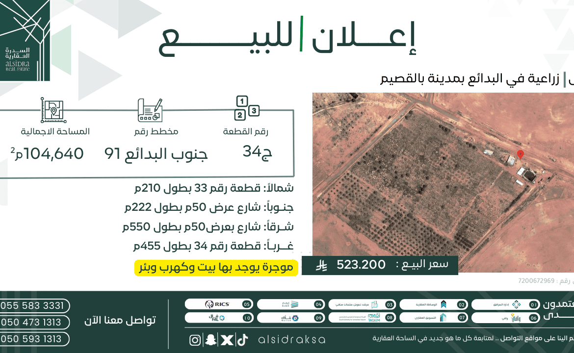 الخدمات العقارية | السدرة العقارية