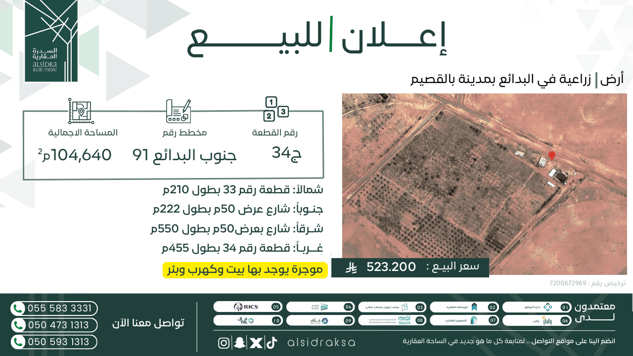 الخدمات العقارية | السدرة العقارية