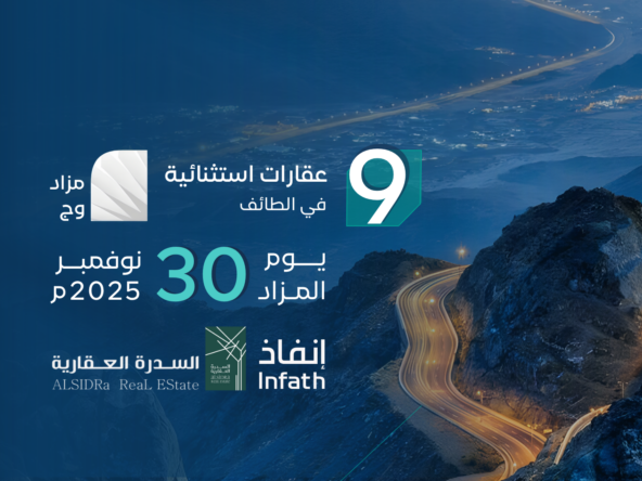 الخدمات العقارية | السدرة العقارية